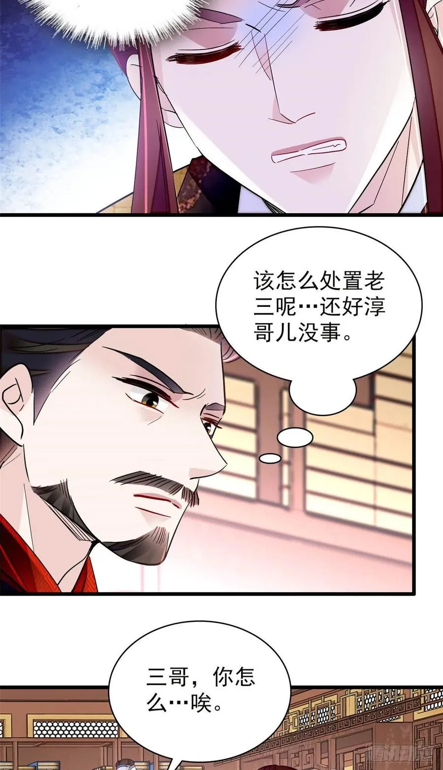 第210话 晋王，出局 第24页