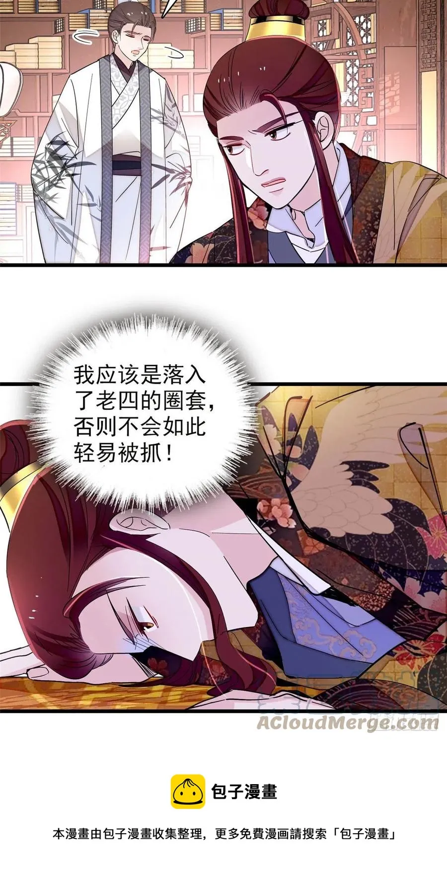第210话 晋王，出局 第25页