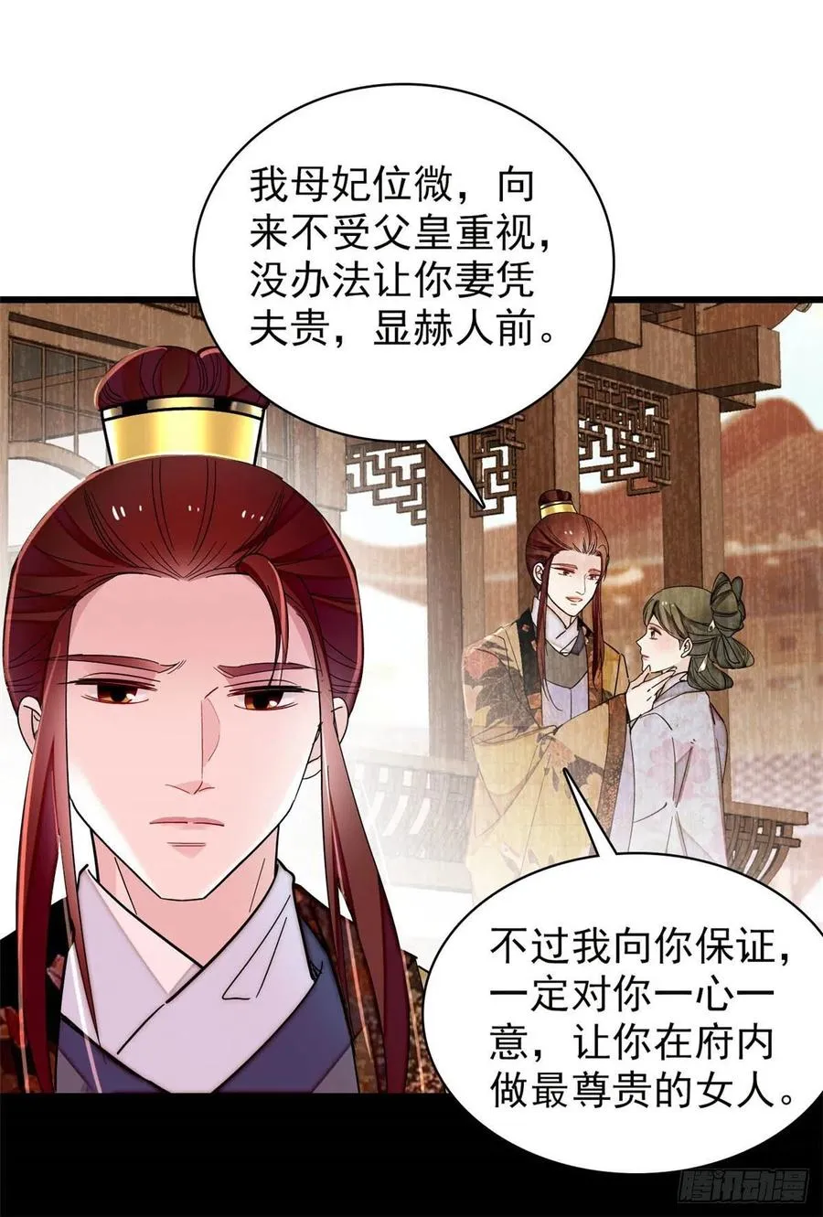第210话 晋王，出局 第34页