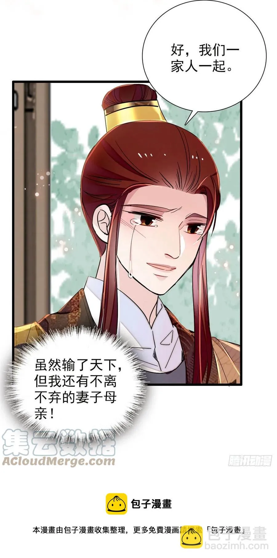 第210话 晋王，出局 第37页