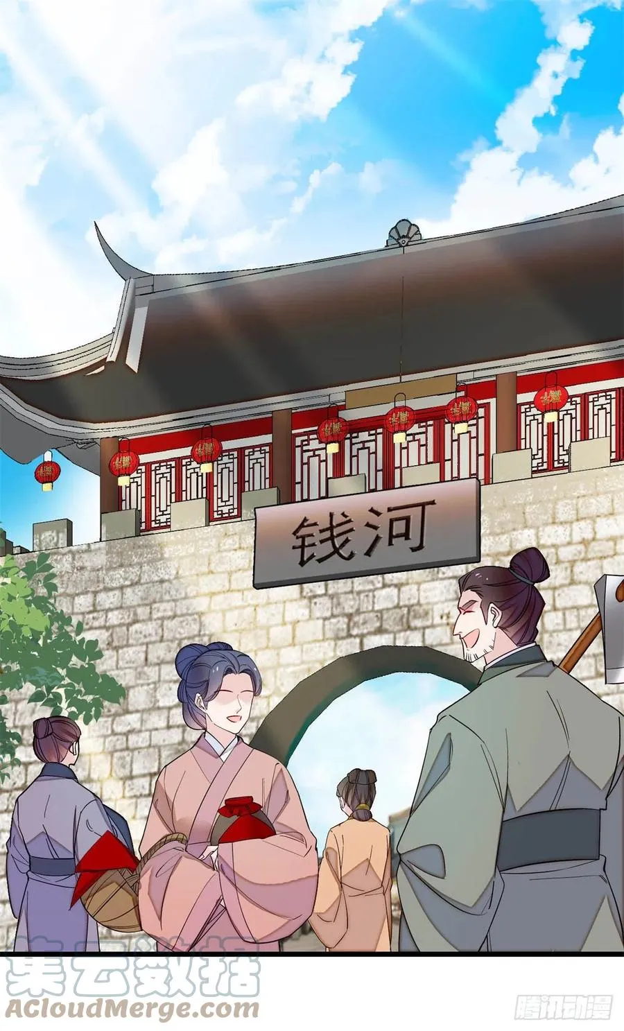 第212话 太子，回来了 第3页