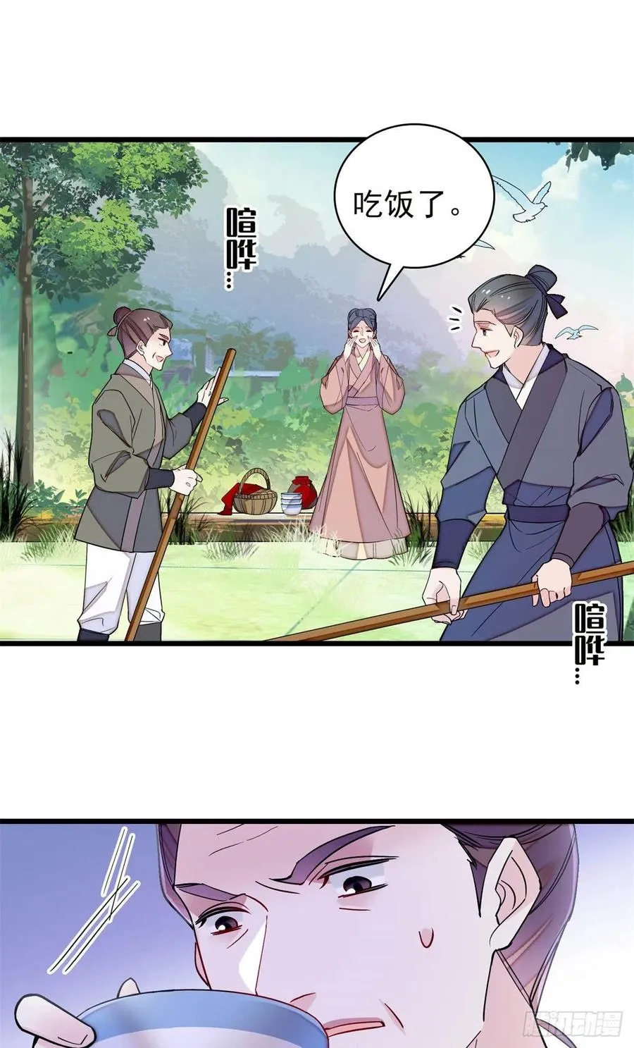 第212话 太子，回来了 第4页