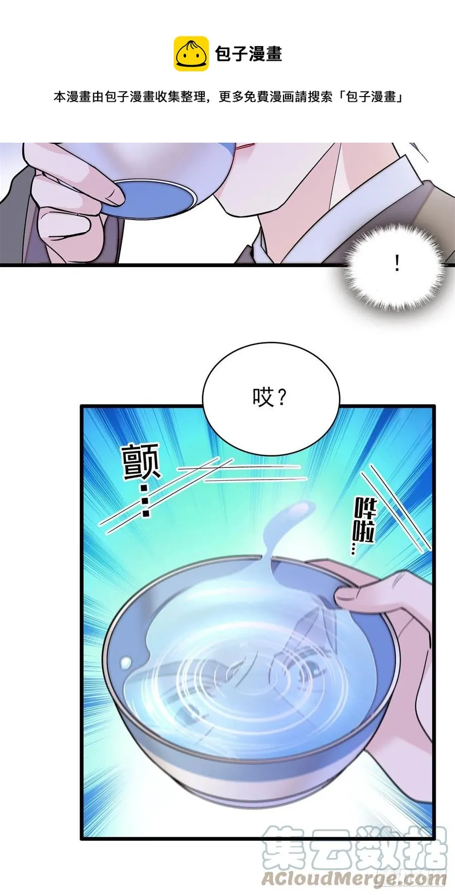 第212话 太子，回来了 第5页