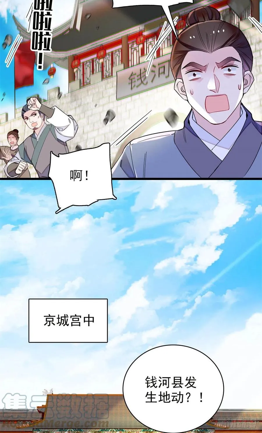 第212话 太子，回来了 第7页