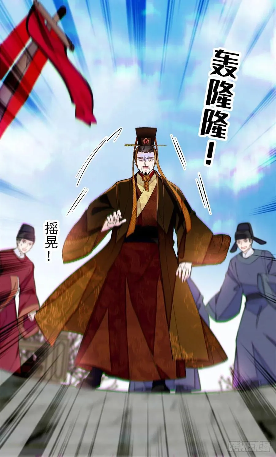 第212话 太子，回来了 第20页