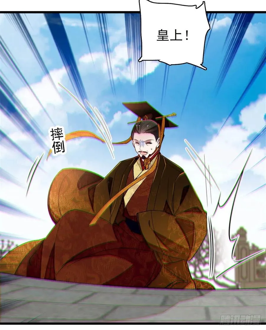 第212话 太子，回来了 第22页