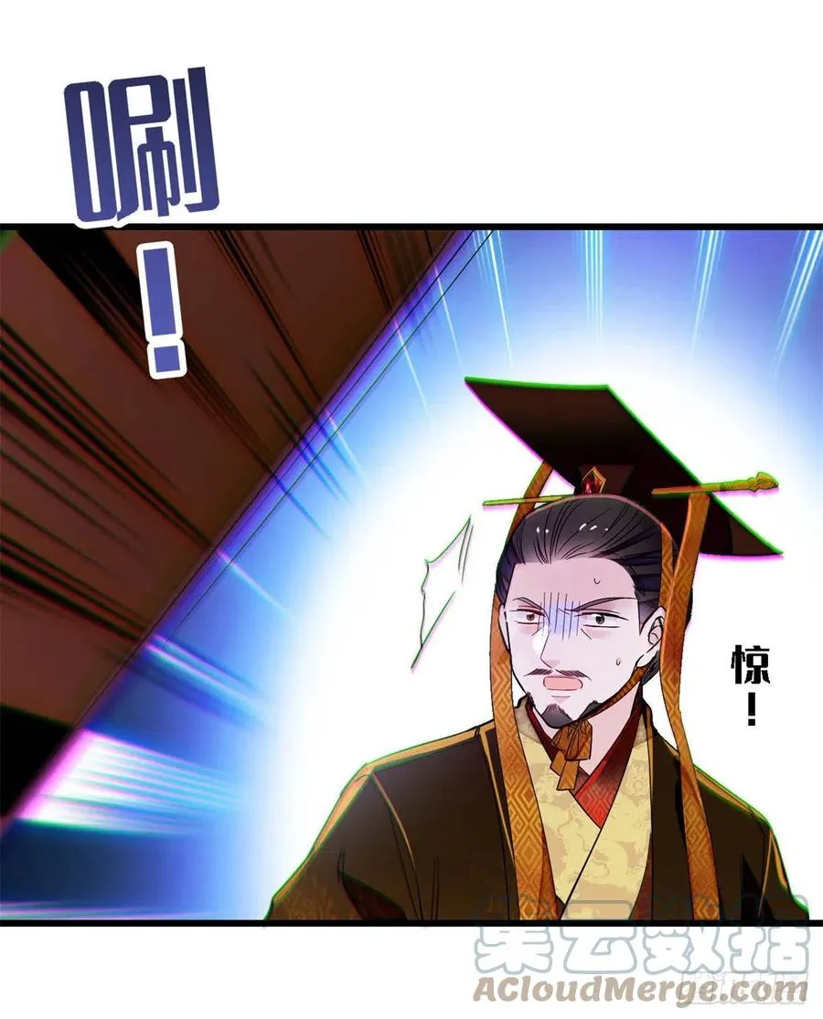 第212话 太子，回来了 第23页
