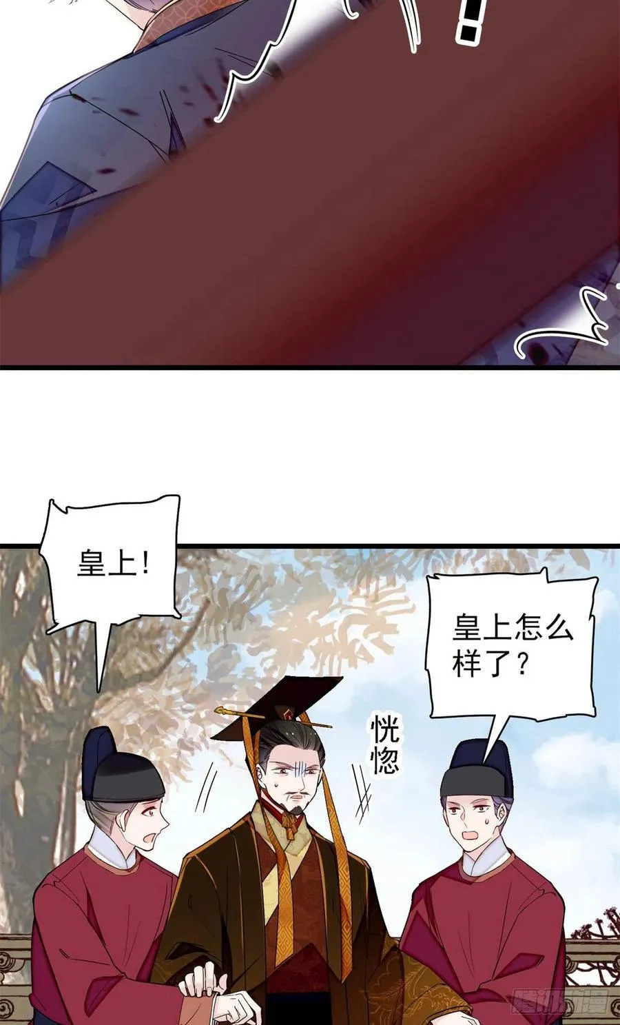 第212话 太子，回来了 第26页