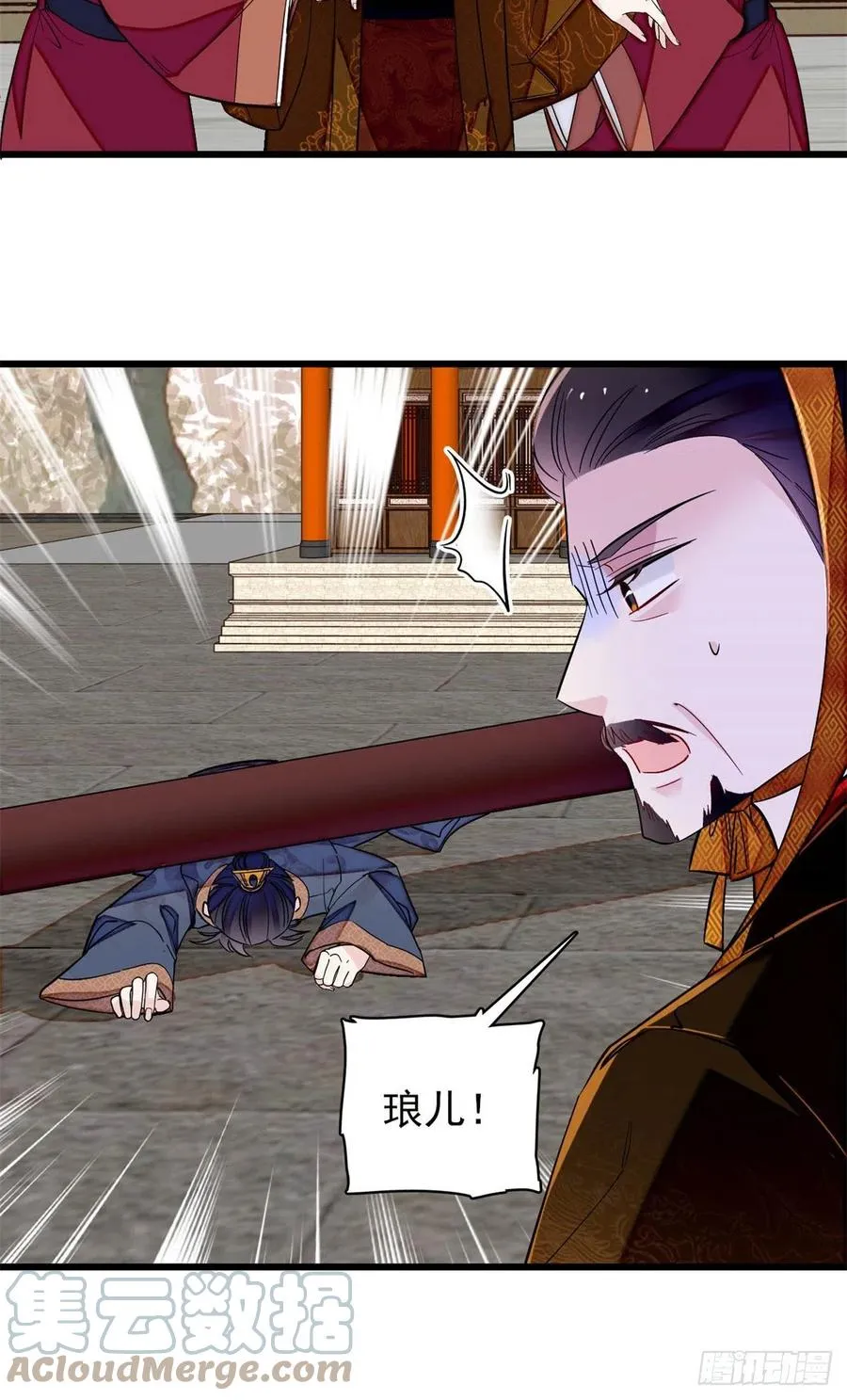 第212话 太子，回来了 第27页