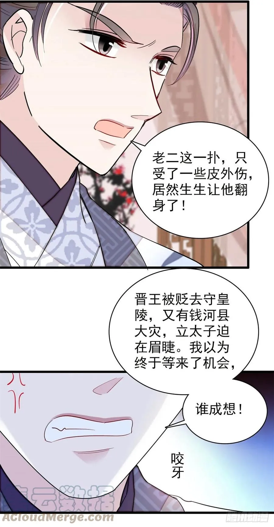 第212话 太子，回来了 第39页