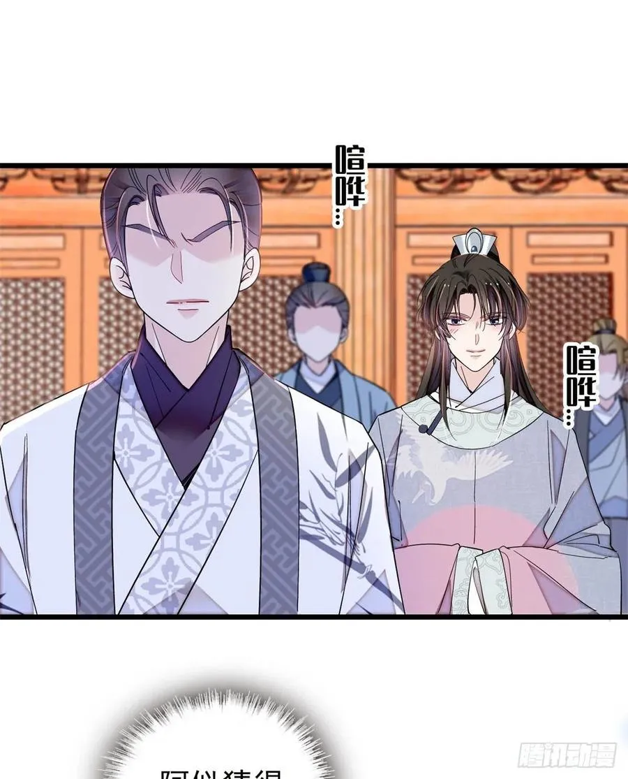 第213话 燕王的好运来了 第3页