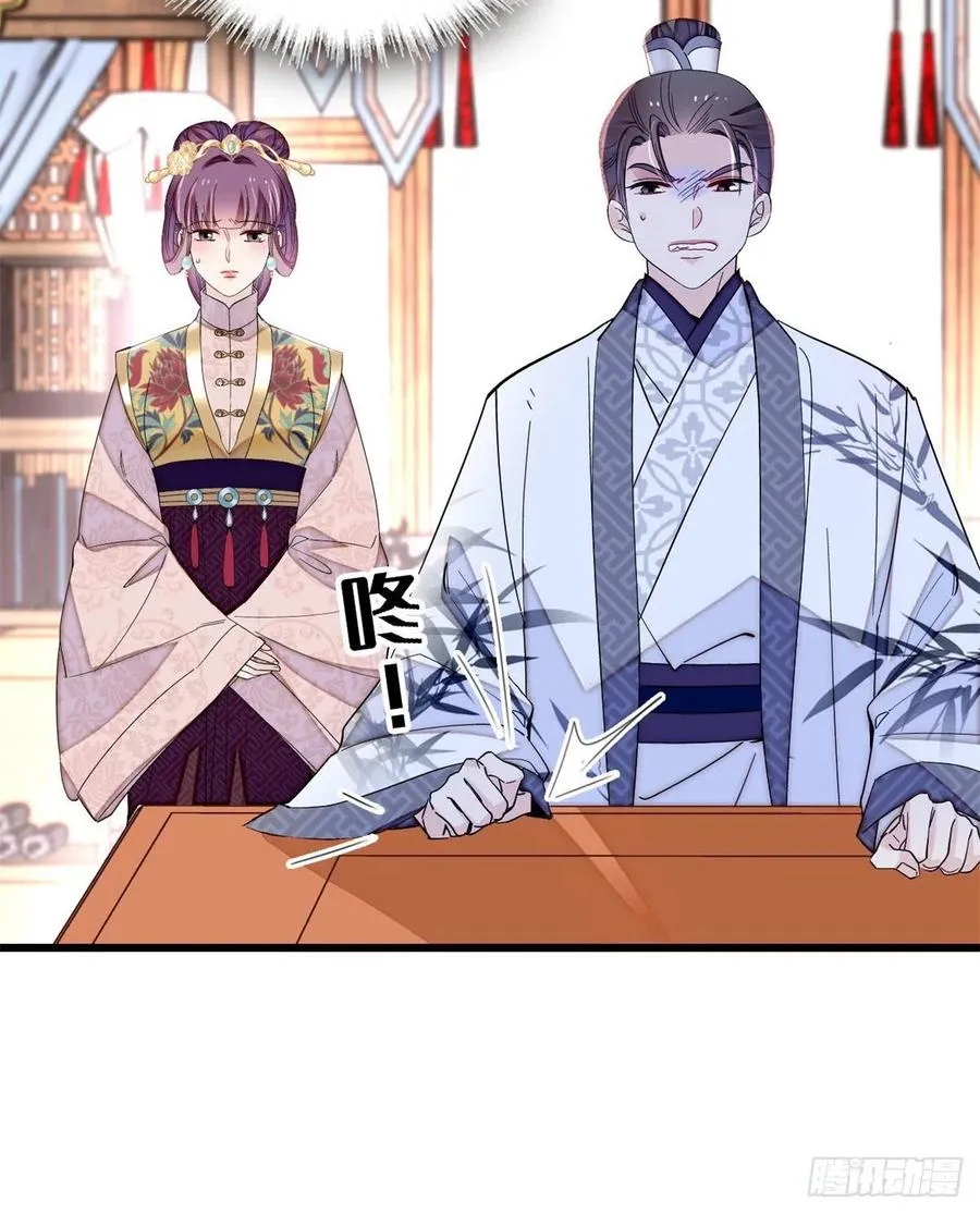 第213话 燕王的好运来了 第6页