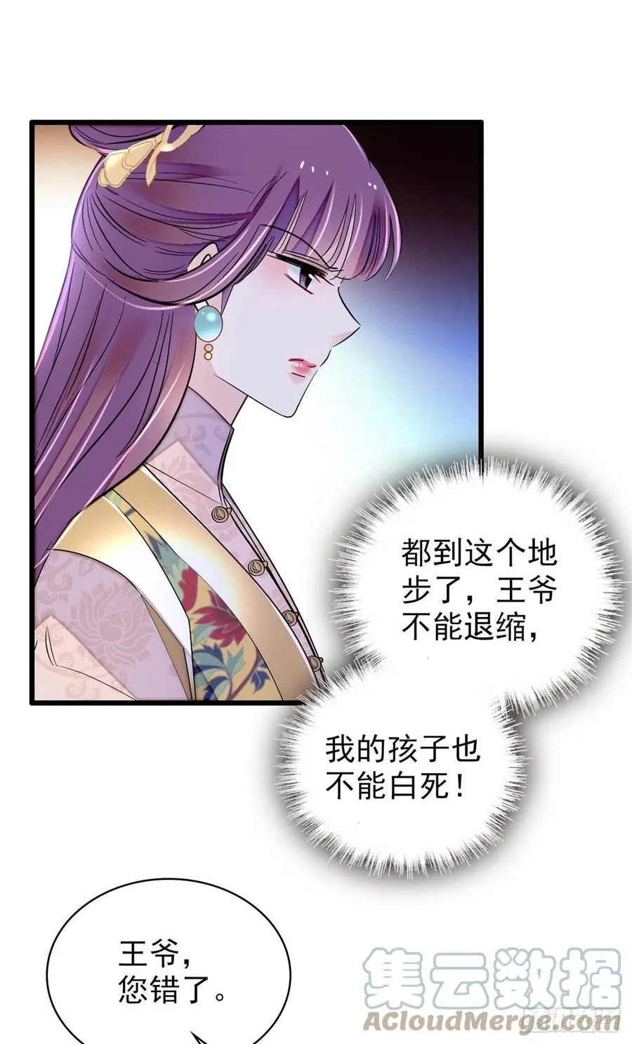 第213话 燕王的好运来了 第7页