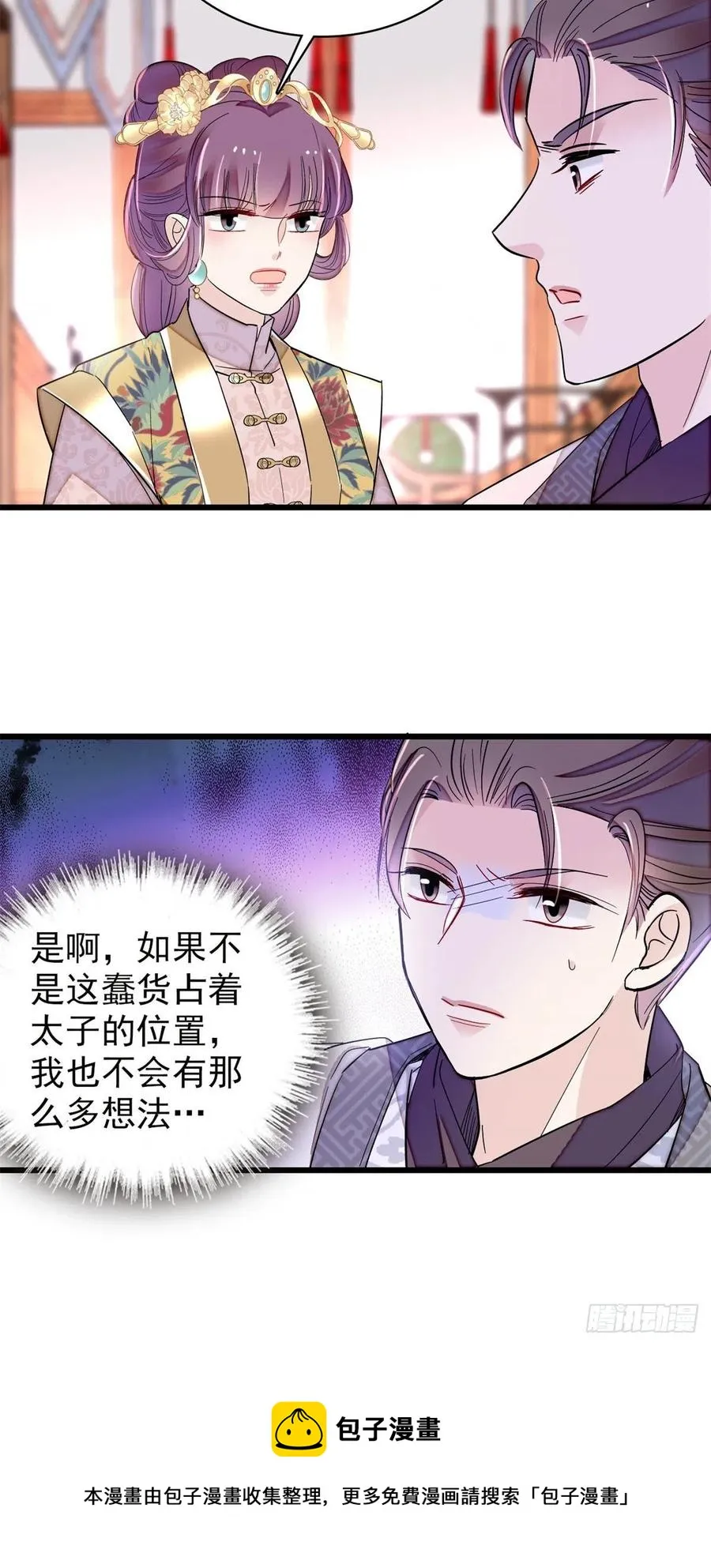 第213话 燕王的好运来了 第9页