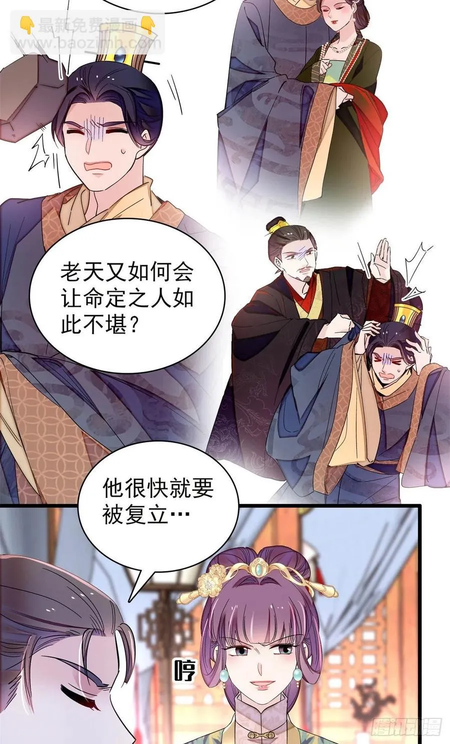 第213话 燕王的好运来了 第11页