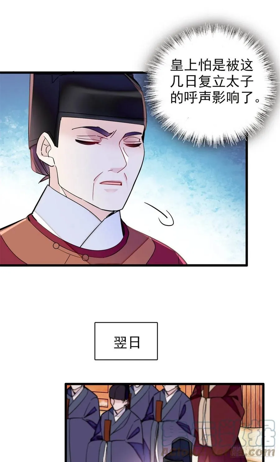 第213话 燕王的好运来了 第16页