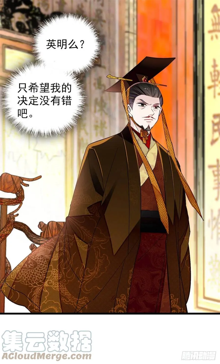 第213话 燕王的好运来了 第19页