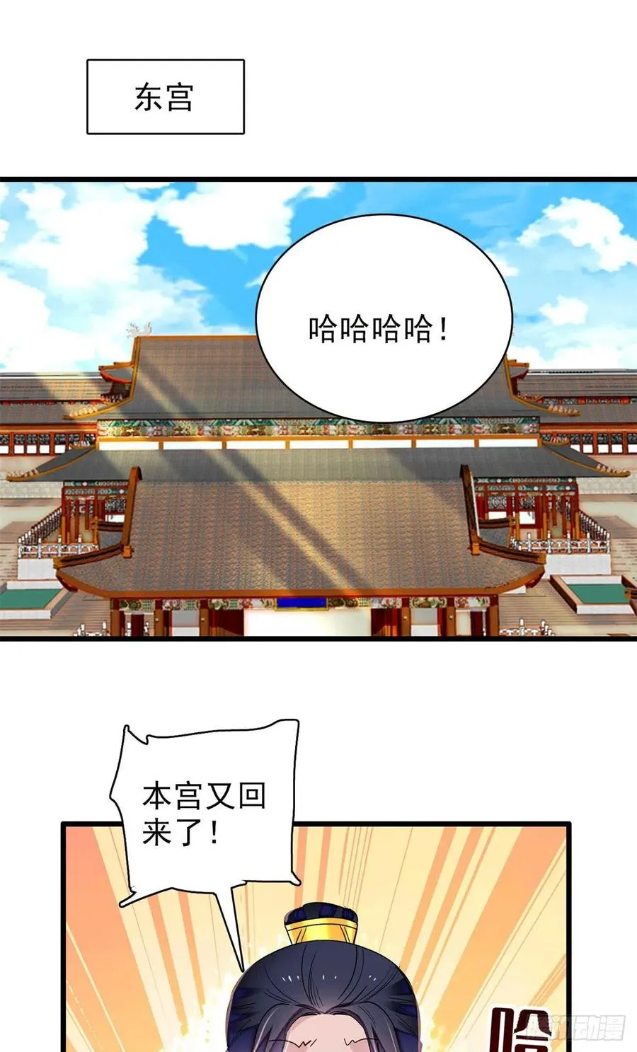 第213话 燕王的好运来了 第20页