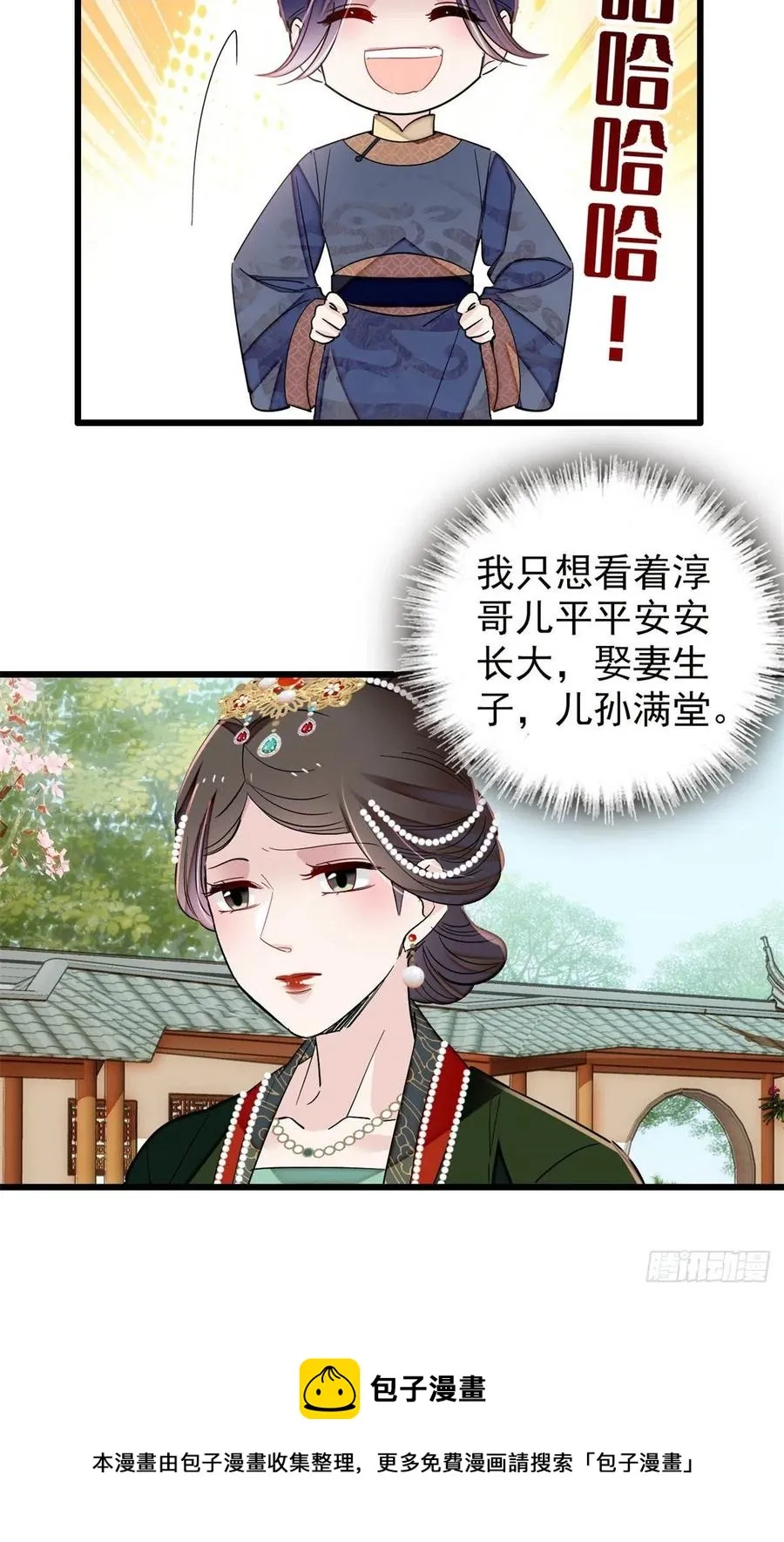 第213话 燕王的好运来了 第21页