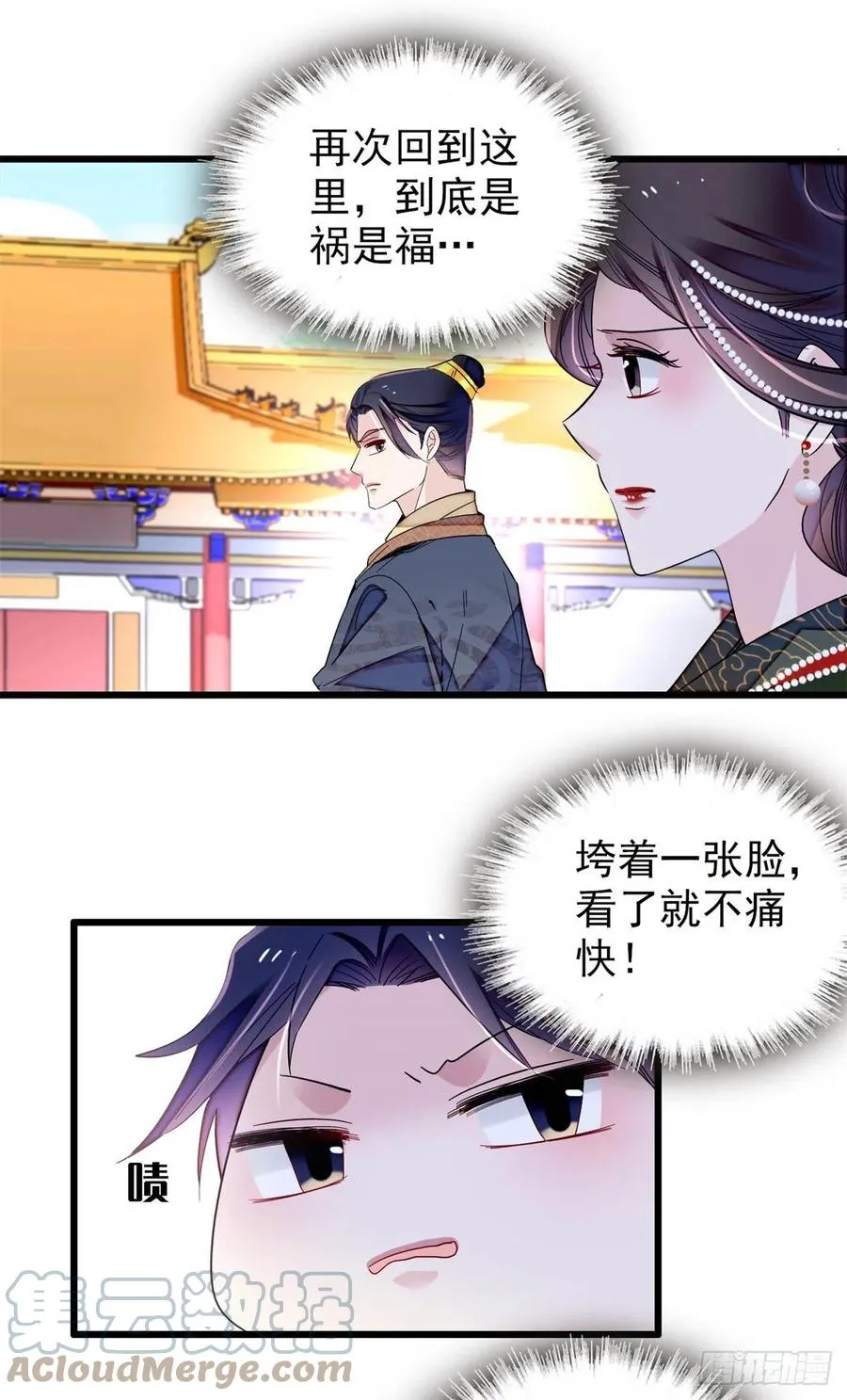 第213话 燕王的好运来了 第22页