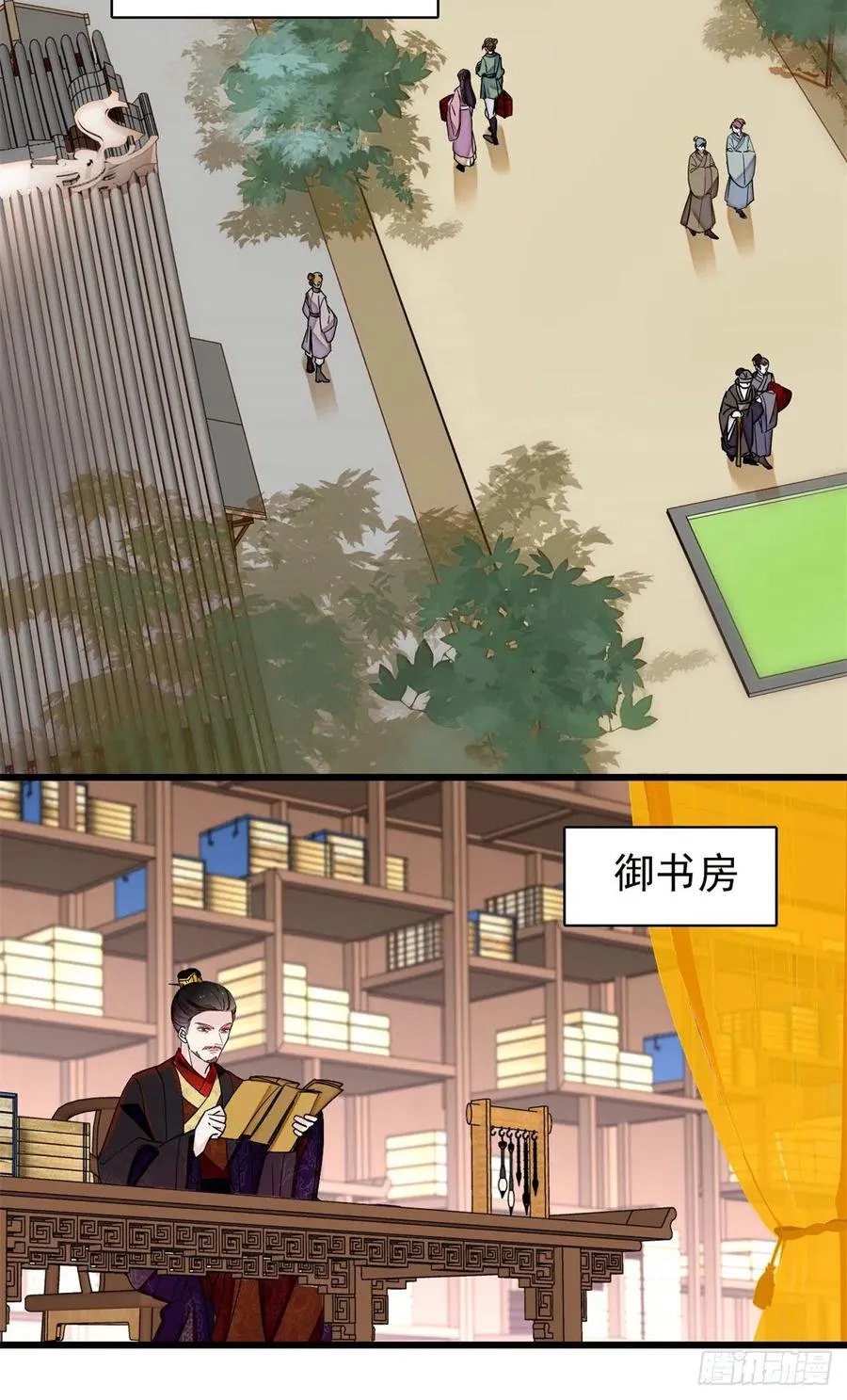第213话 燕王的好运来了 第24页