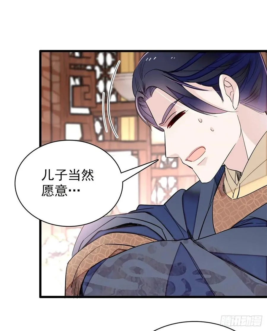 第213话 燕王的好运来了 第32页