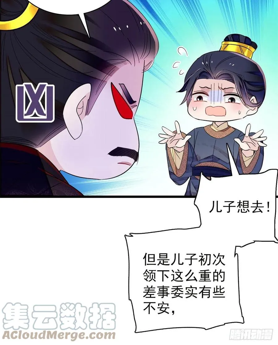 第213话 燕王的好运来了 第34页