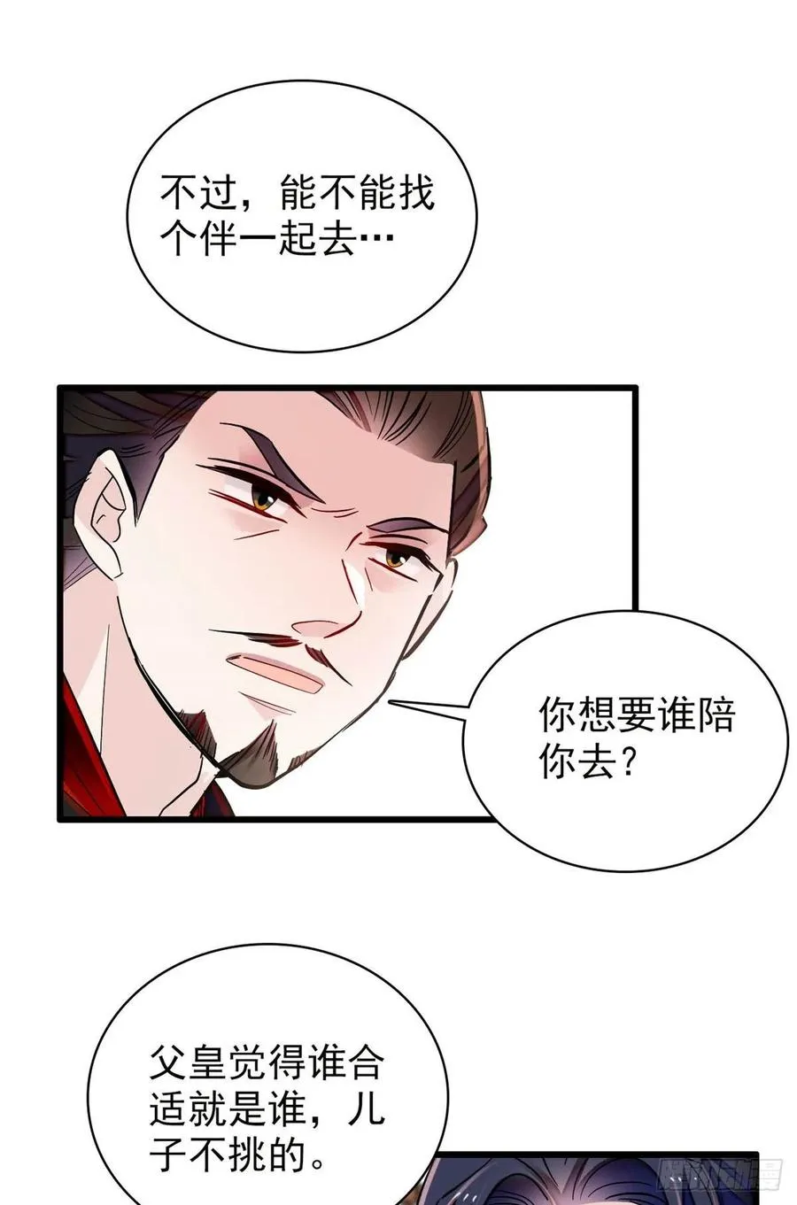第213话 燕王的好运来了 第35页