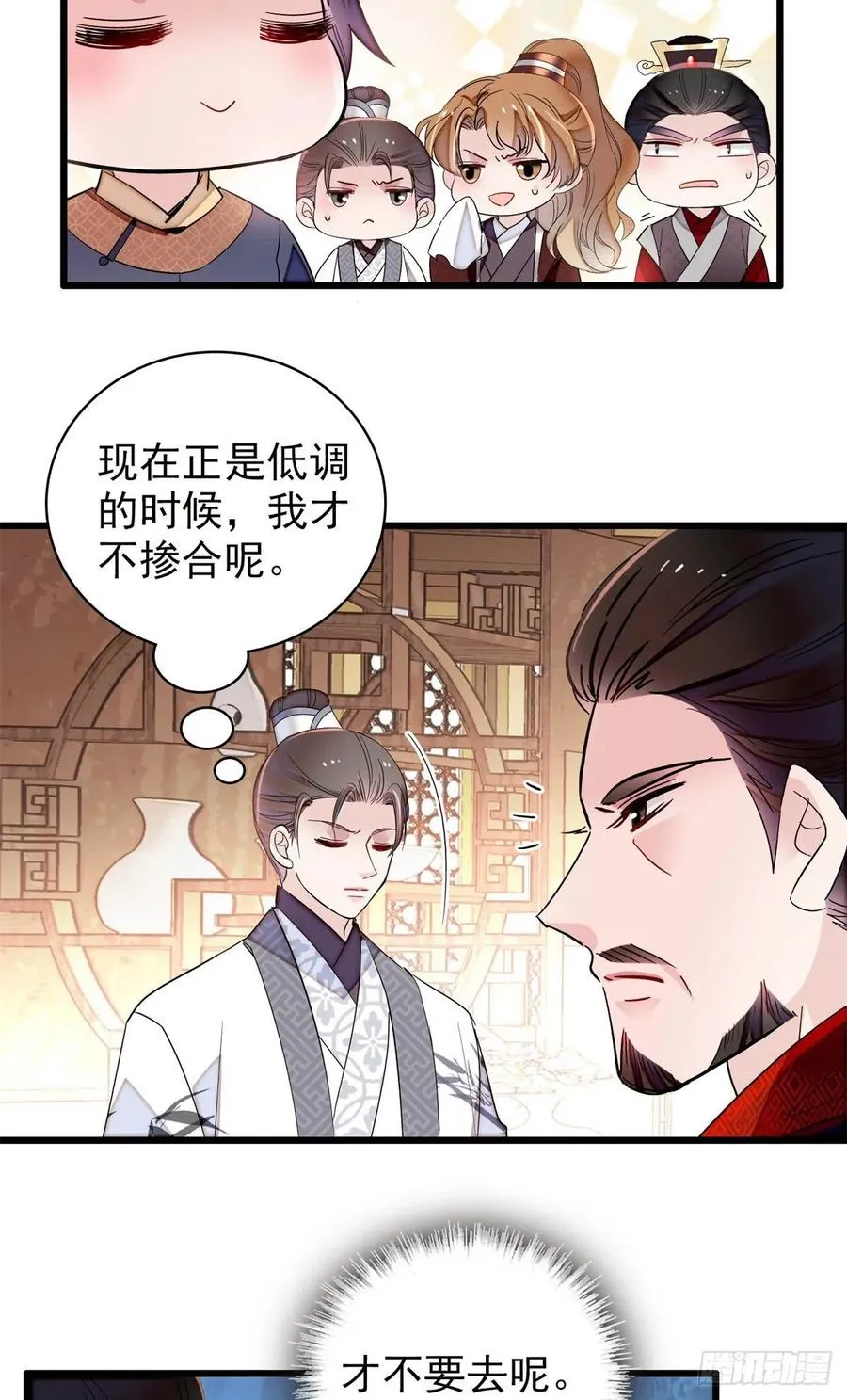 第213话 燕王的好运来了 第39页