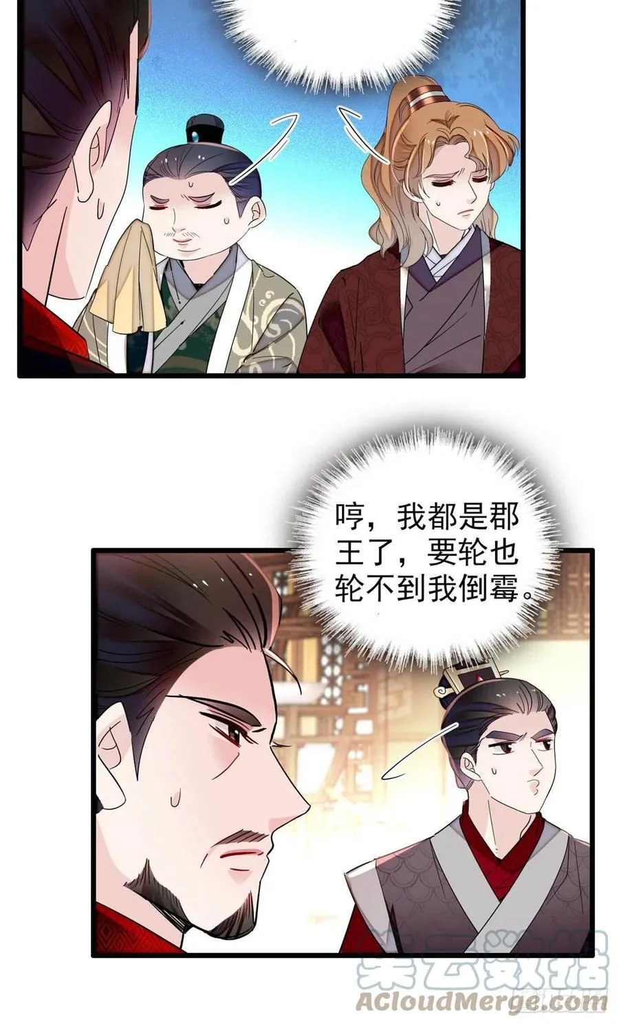 第213话 燕王的好运来了 第40页