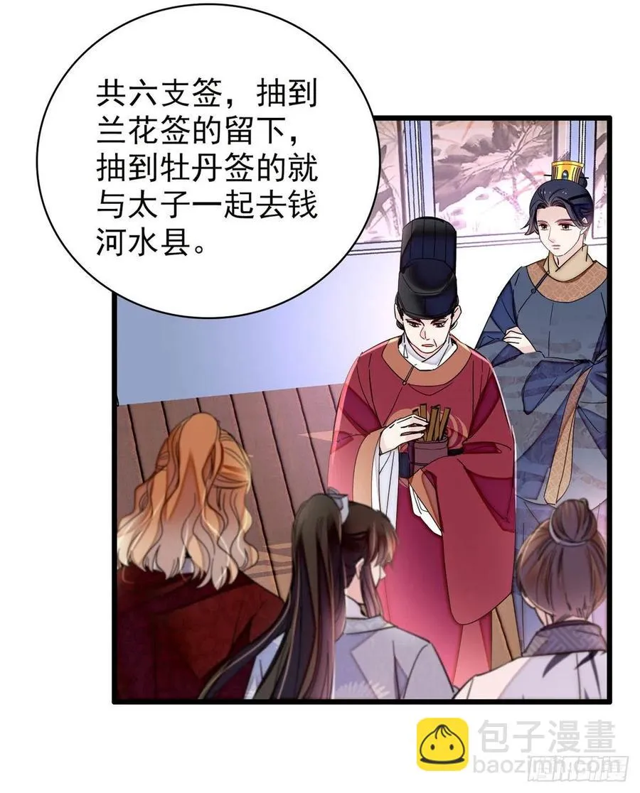 第213话 燕王的好运来了 第42页