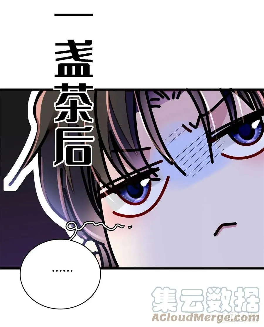 第213话 燕王的好运来了 第43页