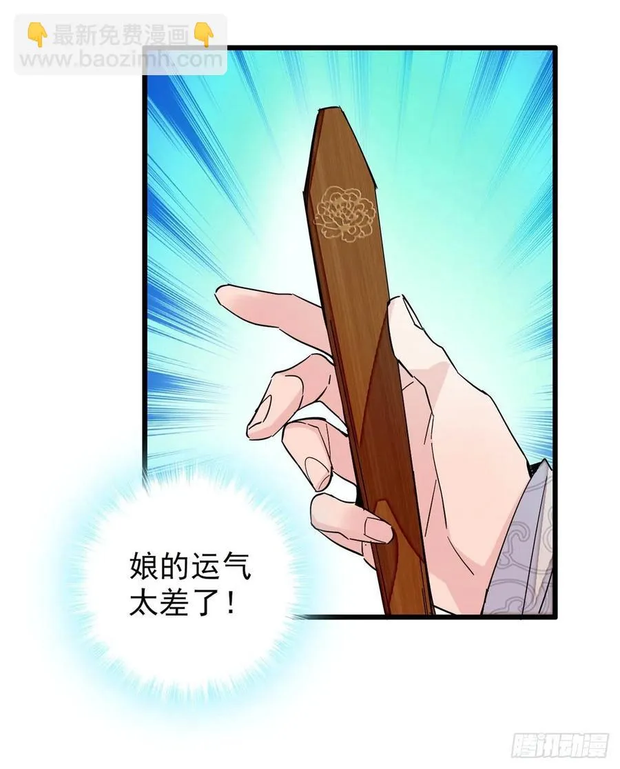第213话 燕王的好运来了 第44页