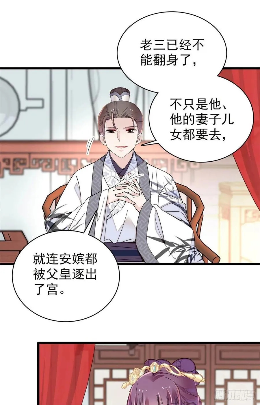 第211话 有身孕也是可以的 第2页