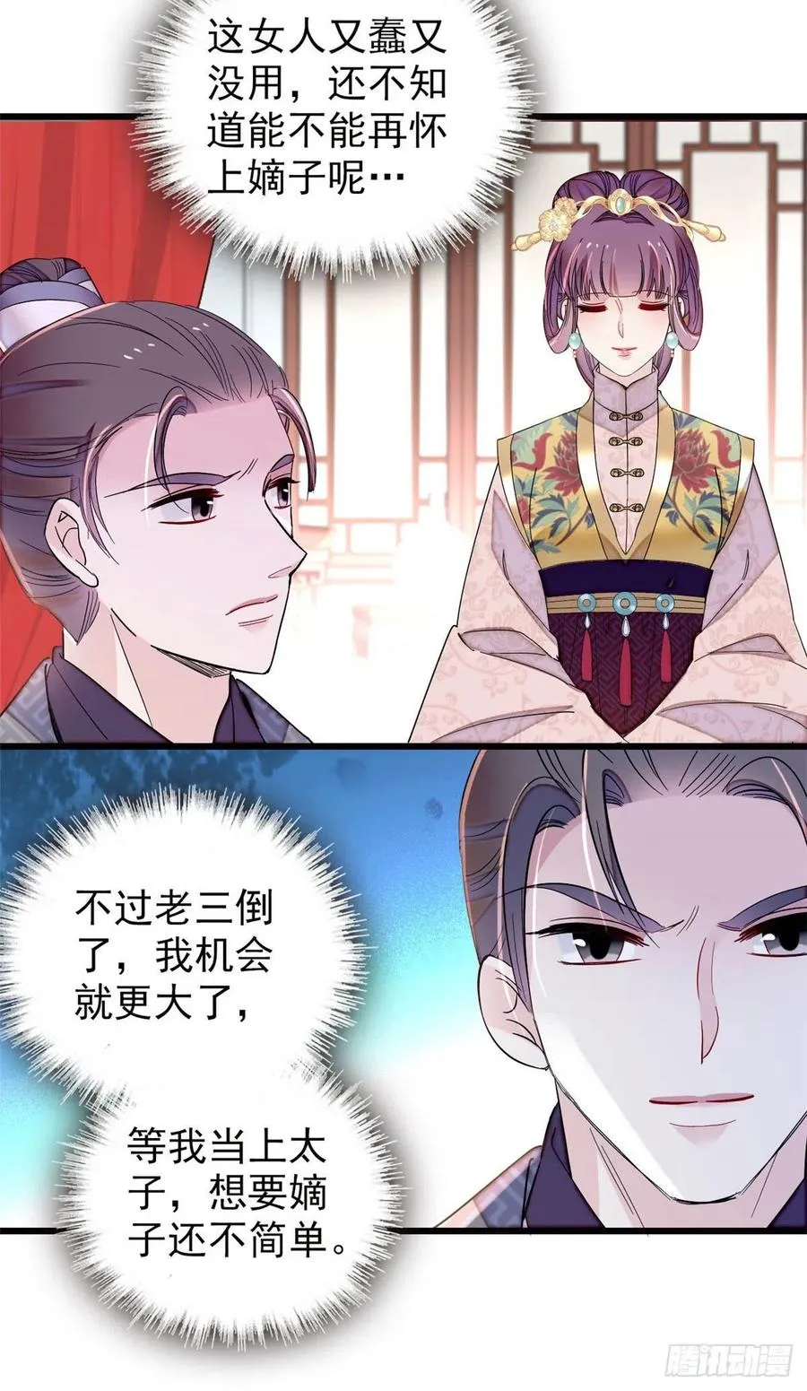 第211话 有身孕也是可以的 第4页