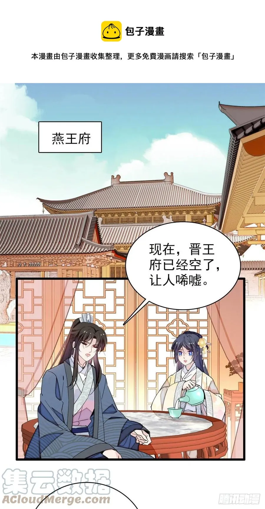第211话 有身孕也是可以的 第5页