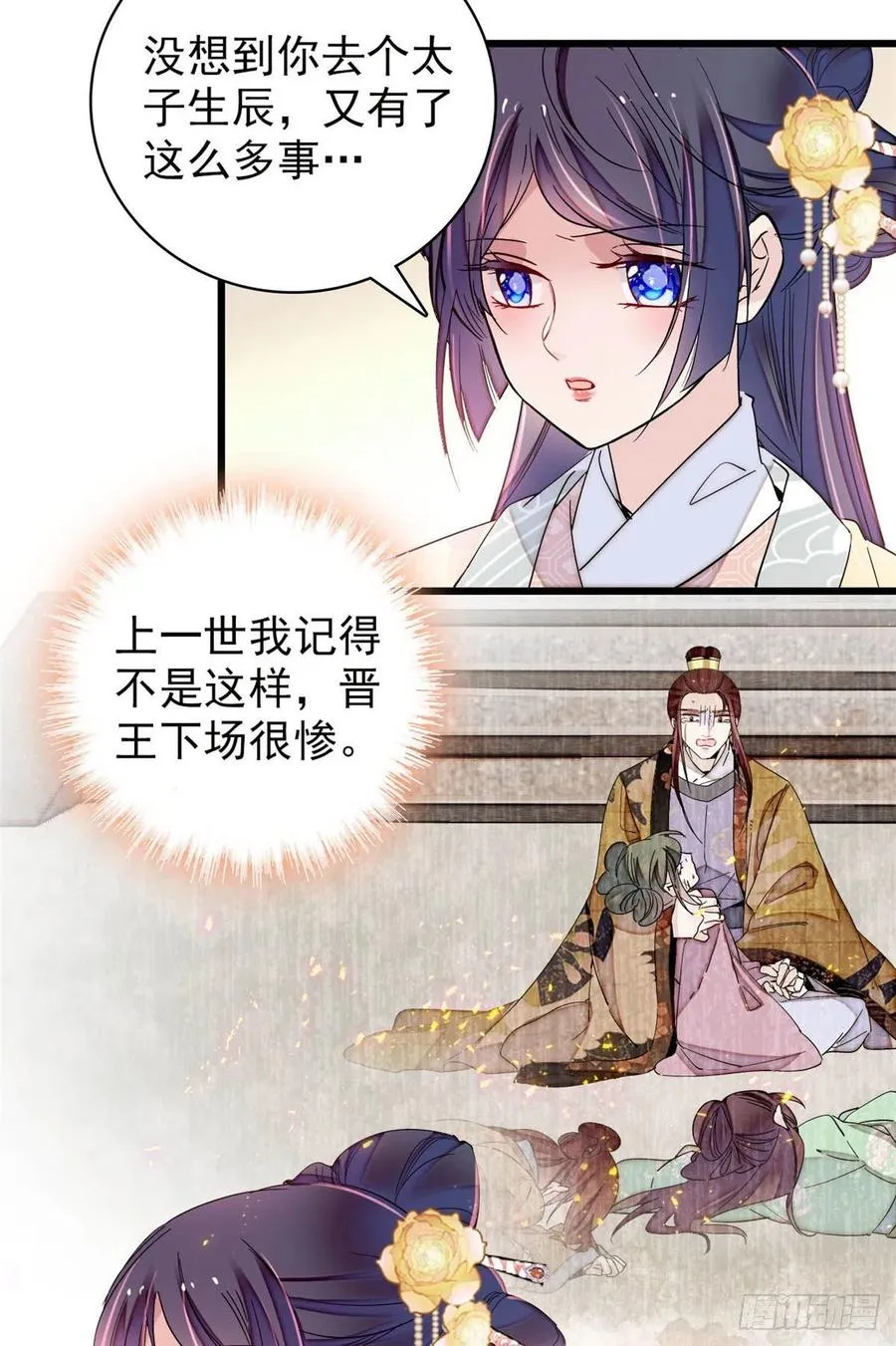 第211话 有身孕也是可以的 第6页