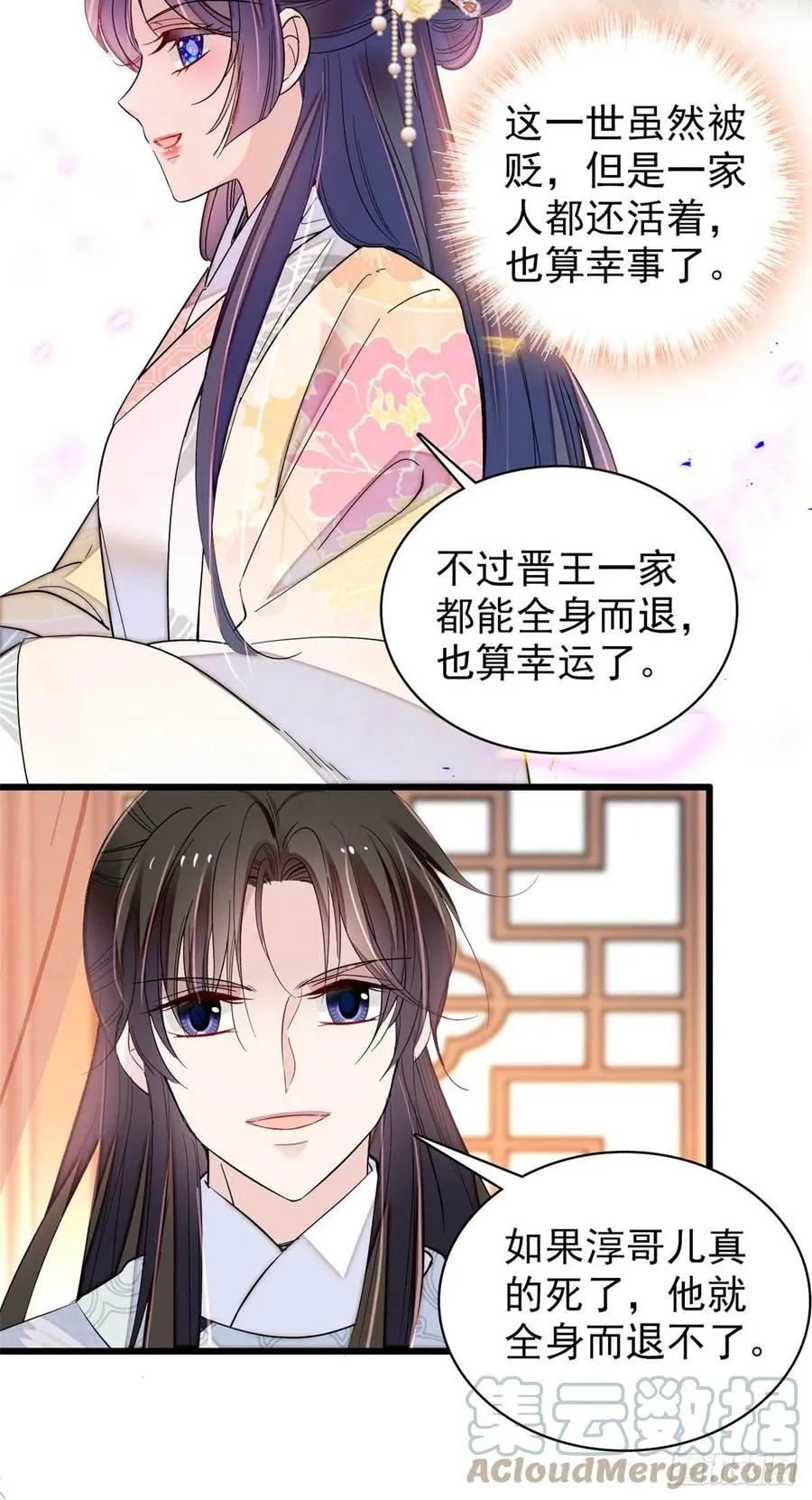 第211话 有身孕也是可以的 第7页