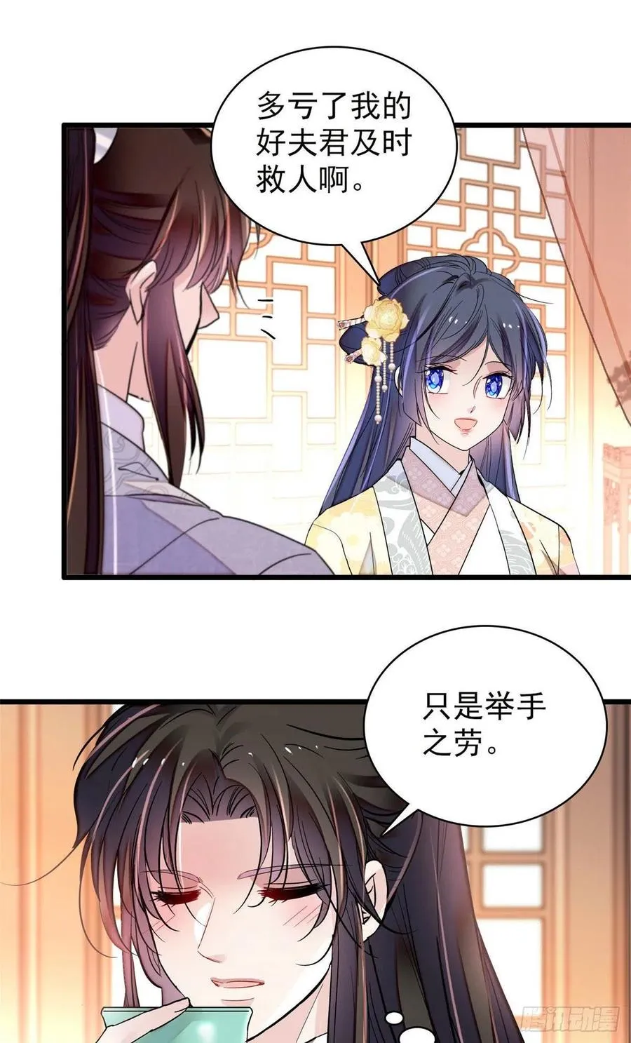 第211话 有身孕也是可以的 第8页