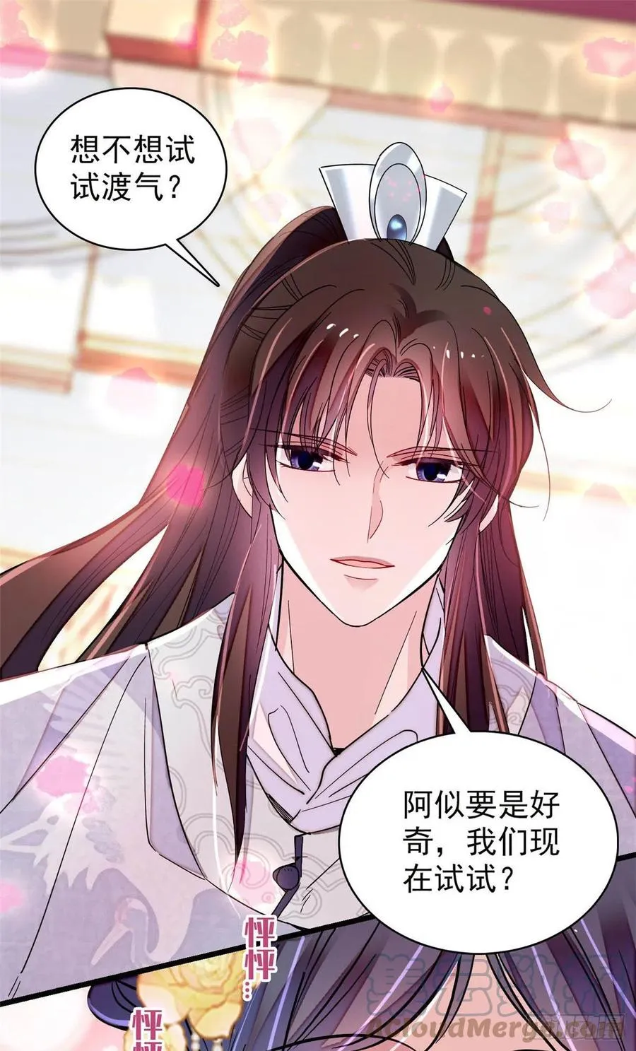 第211话 有身孕也是可以的 第11页
