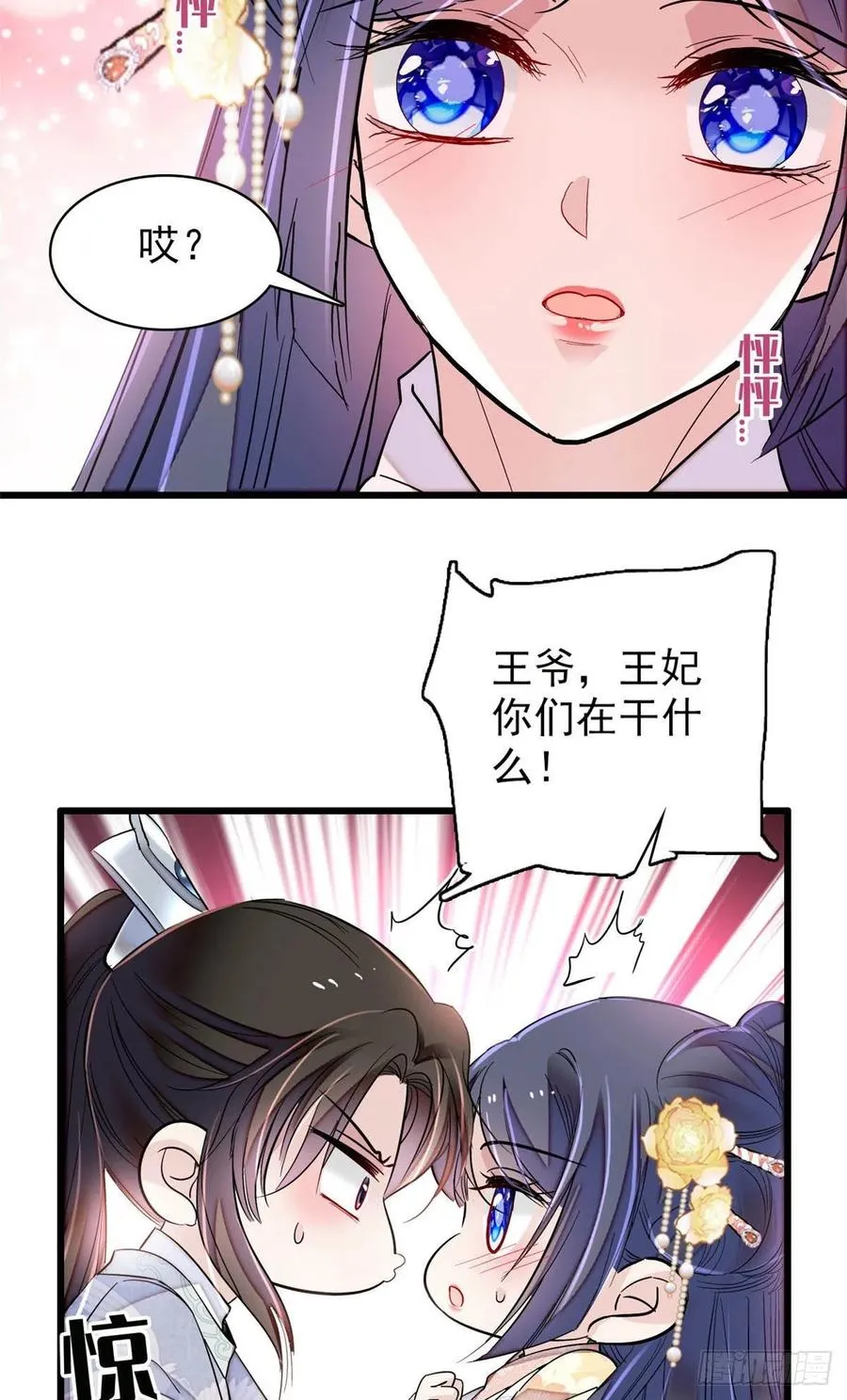 第211话 有身孕也是可以的 第12页