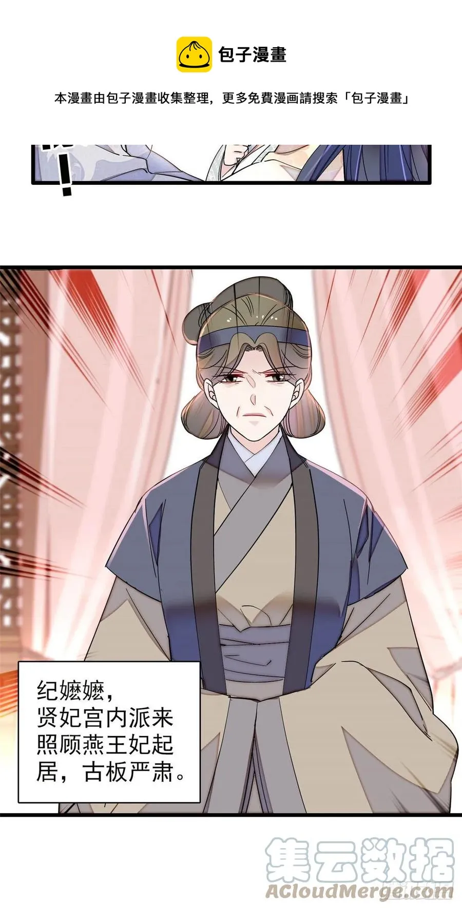 第211话 有身孕也是可以的 第13页