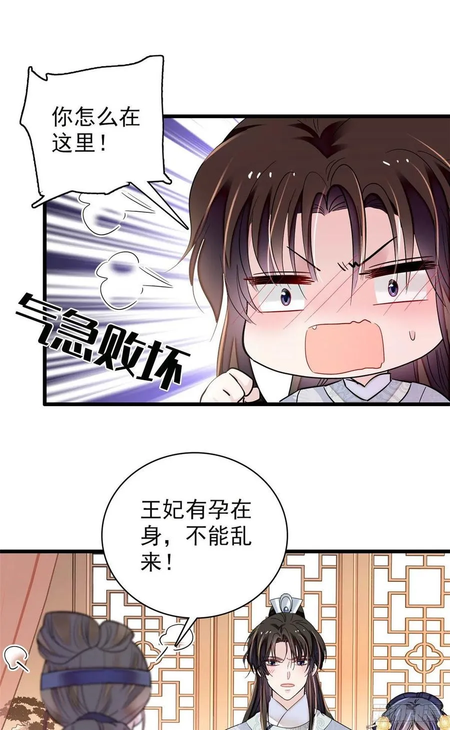 第211话 有身孕也是可以的 第14页
