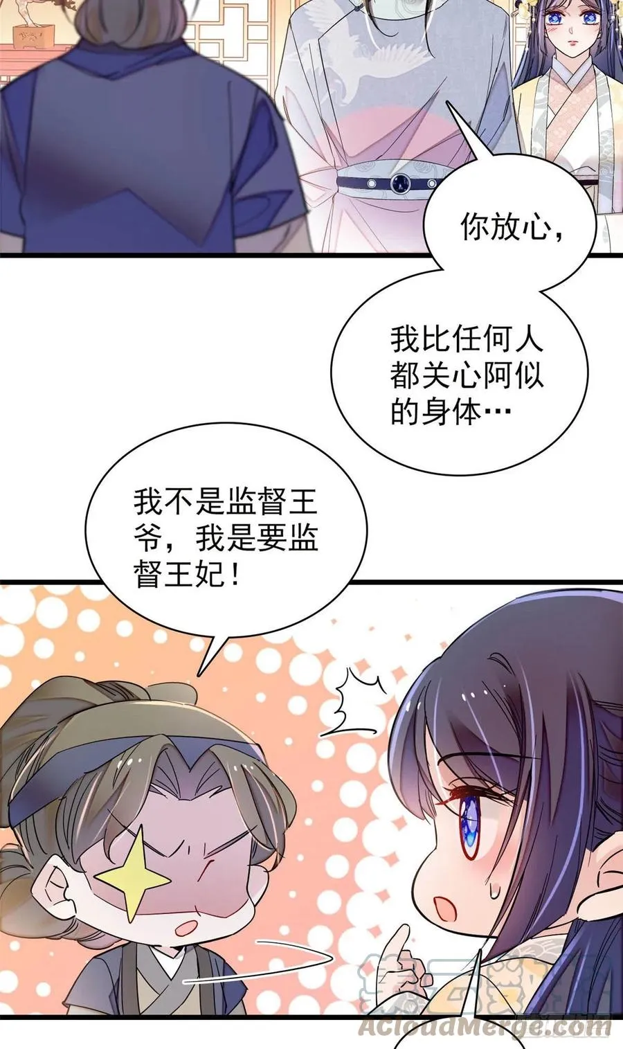 第211话 有身孕也是可以的 第15页