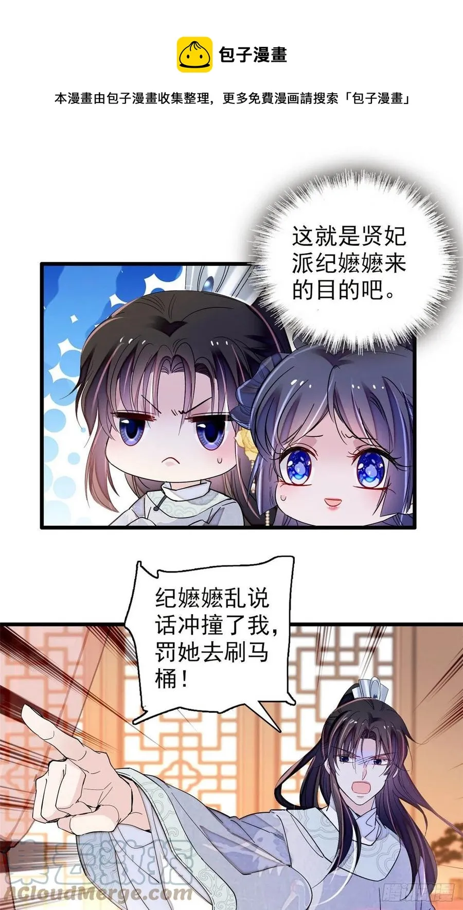 第211话 有身孕也是可以的 第17页