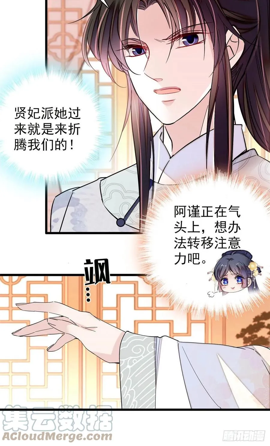 第211话 有身孕也是可以的 第19页