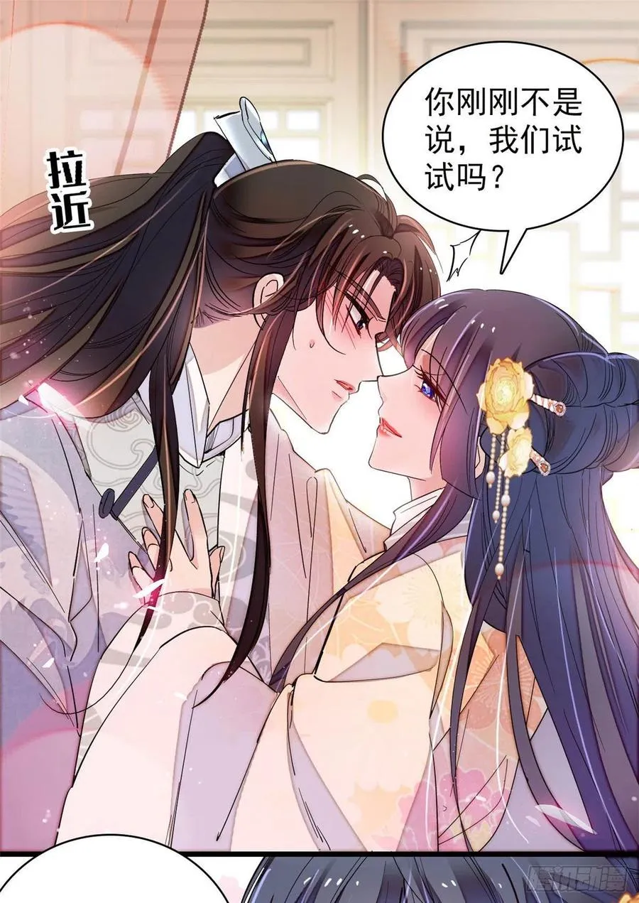 第211话 有身孕也是可以的 第20页