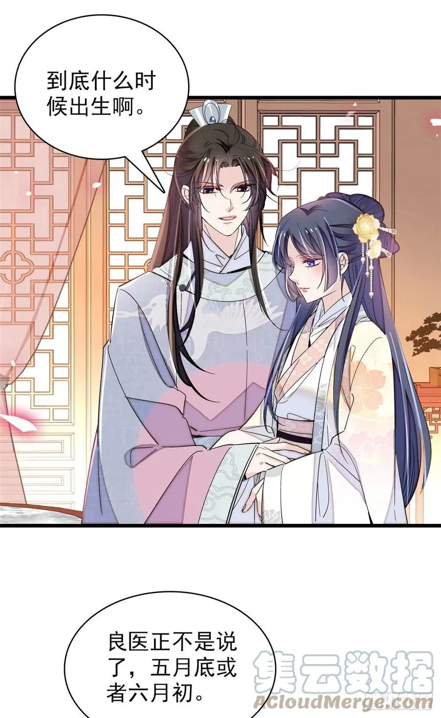 第211话 有身孕也是可以的 第23页