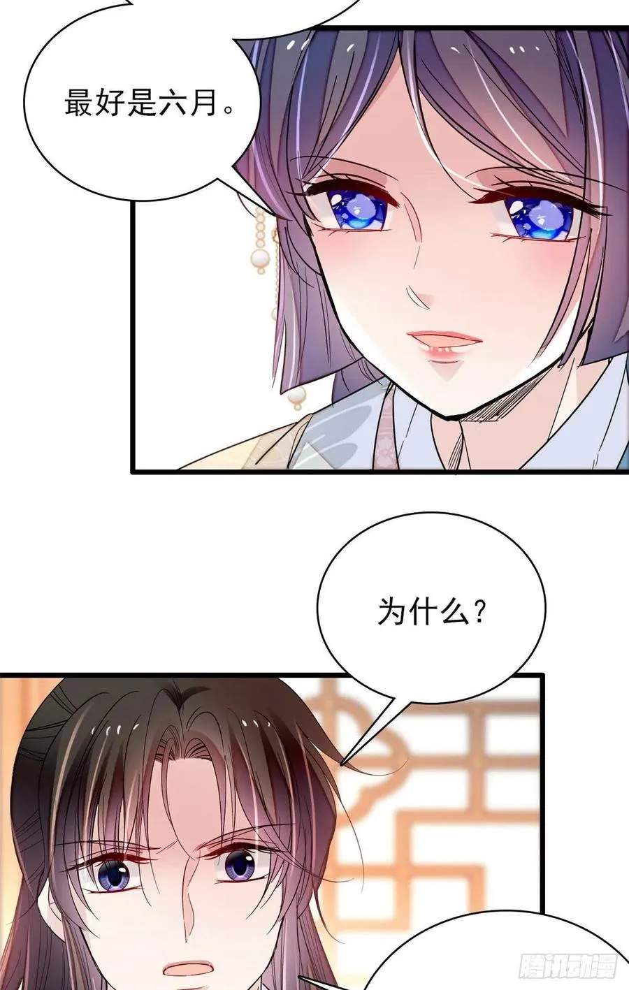 第211话 有身孕也是可以的 第24页