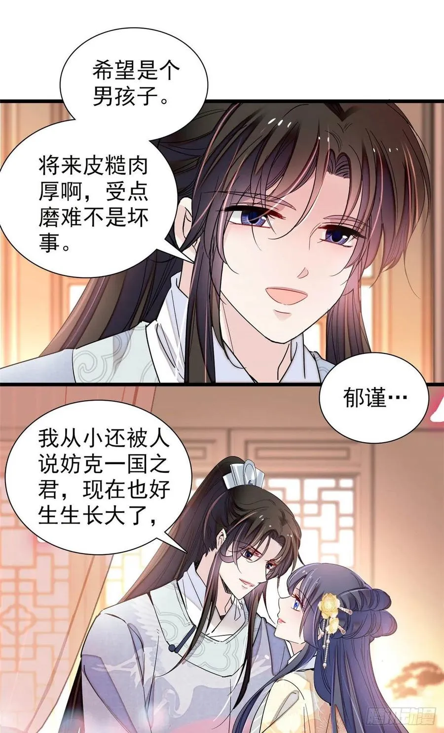 第211话 有身孕也是可以的 第26页